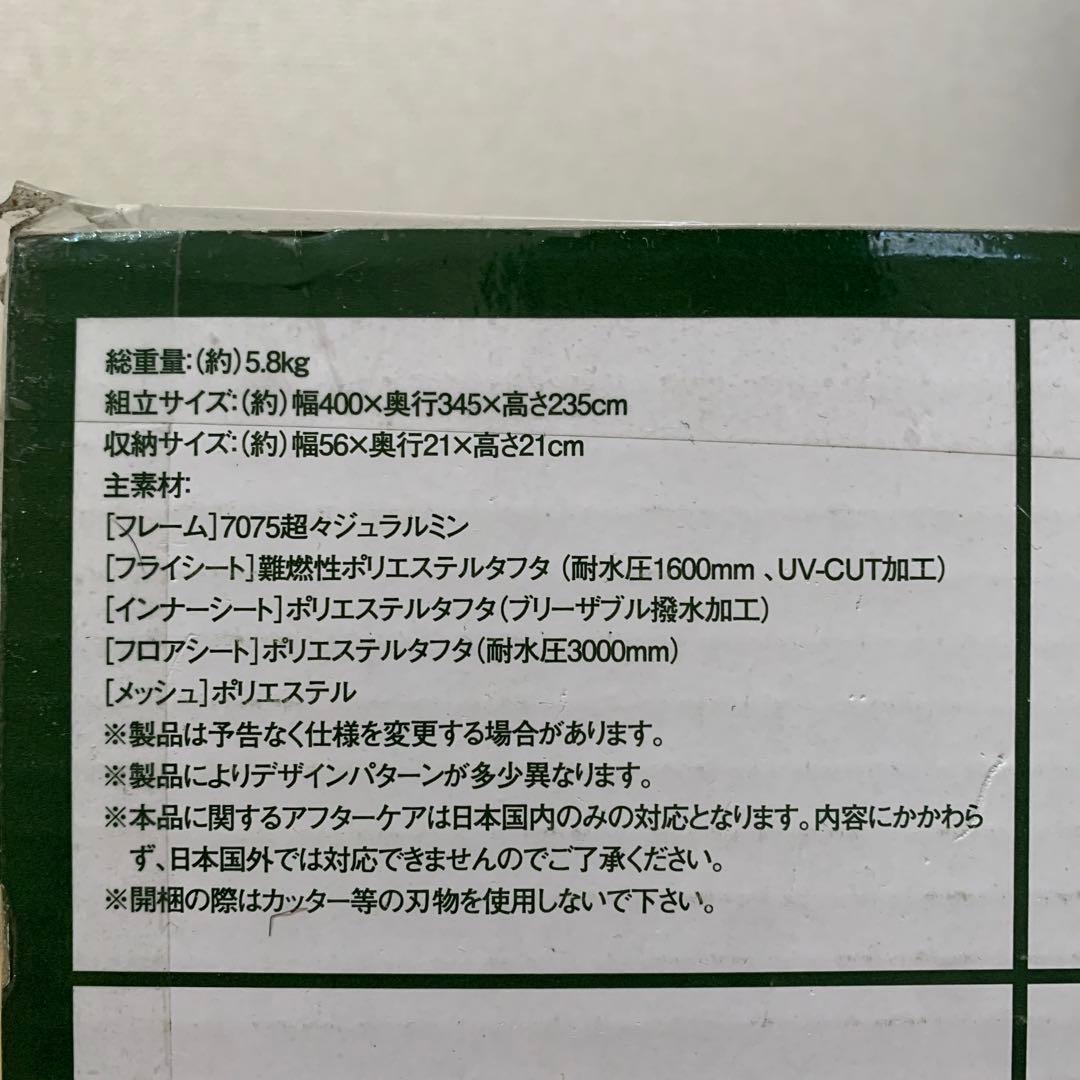 【新品】　LOGOS ナバホ タープ400 ワンポールテント 71806500