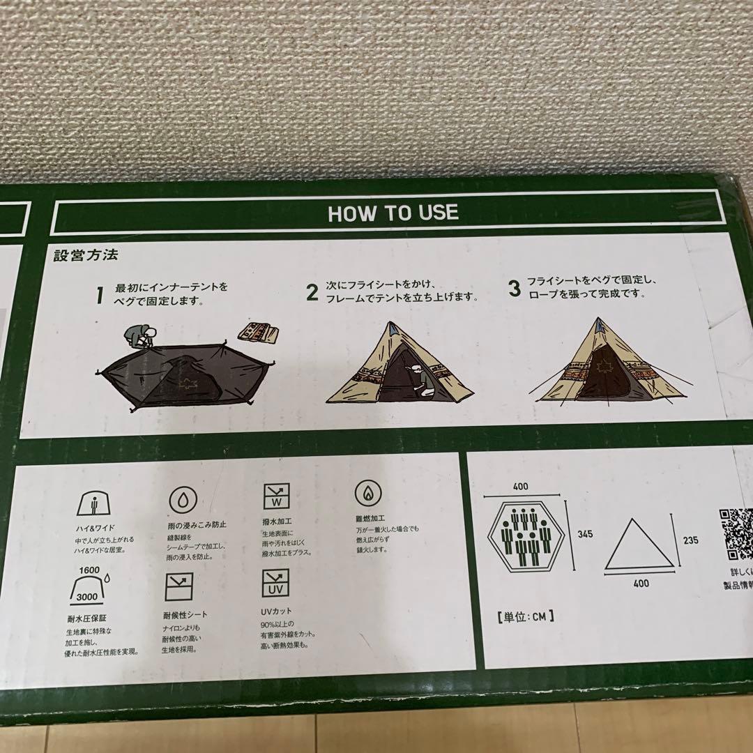 【新品】　LOGOS ナバホ タープ400 ワンポールテント 71806500