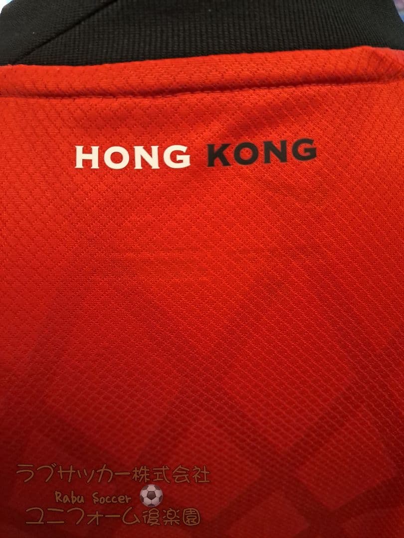香港 24-25 ホームユニフォーム XL