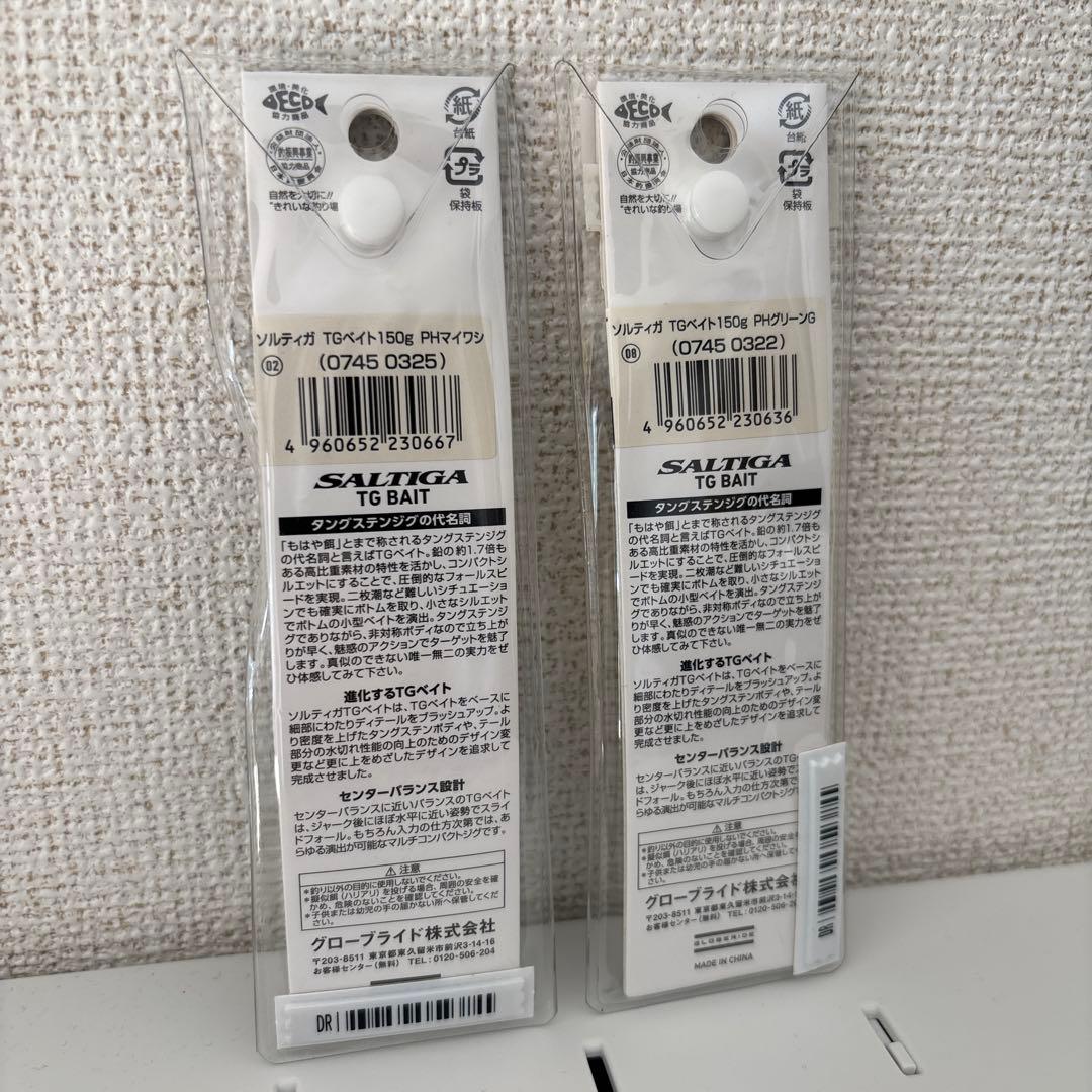 ダイワ　TGベイト　150g　2個