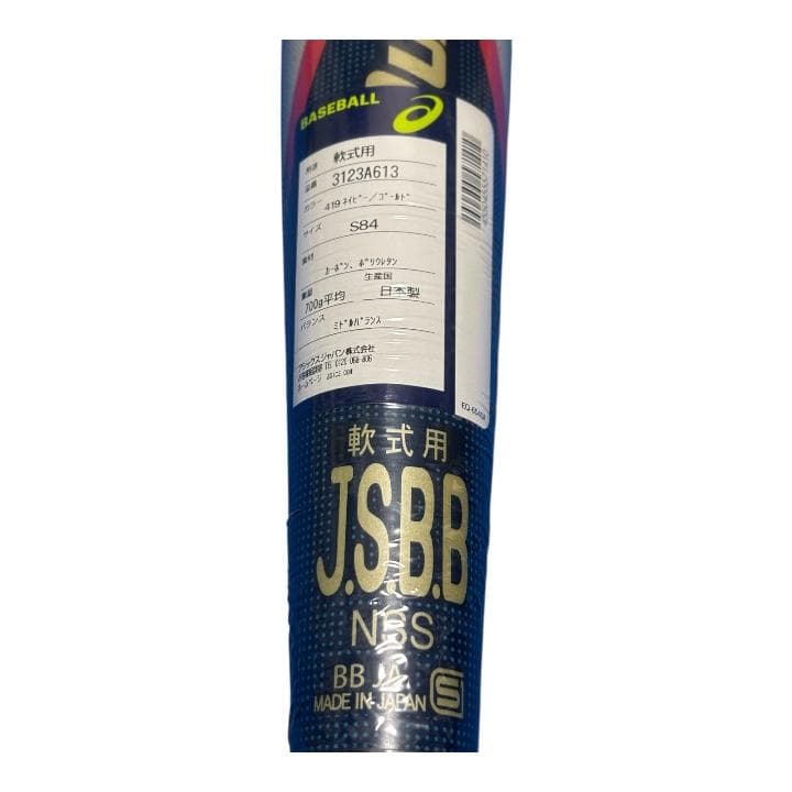 アシックス 軟式バット デュアルフラッシュ2 ミドルバランス 84cm 700g