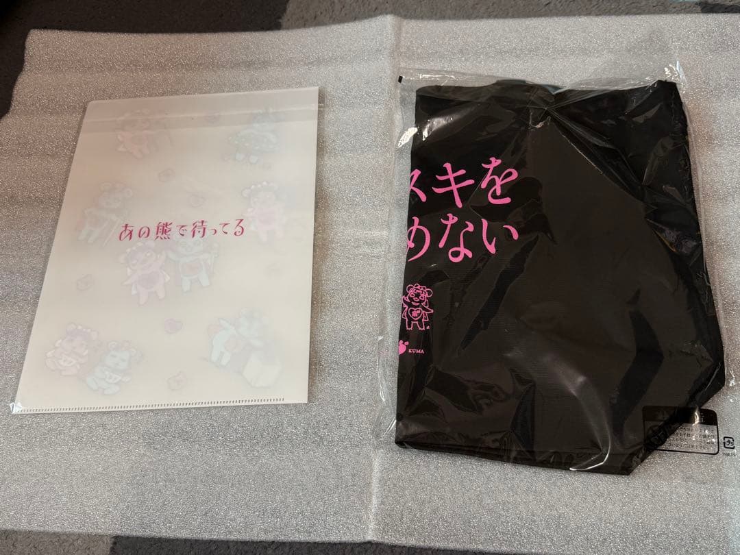 ユリ熊嵐10周年記念Live『あの熊で待ってる』　クリアファイル、トートバッグ