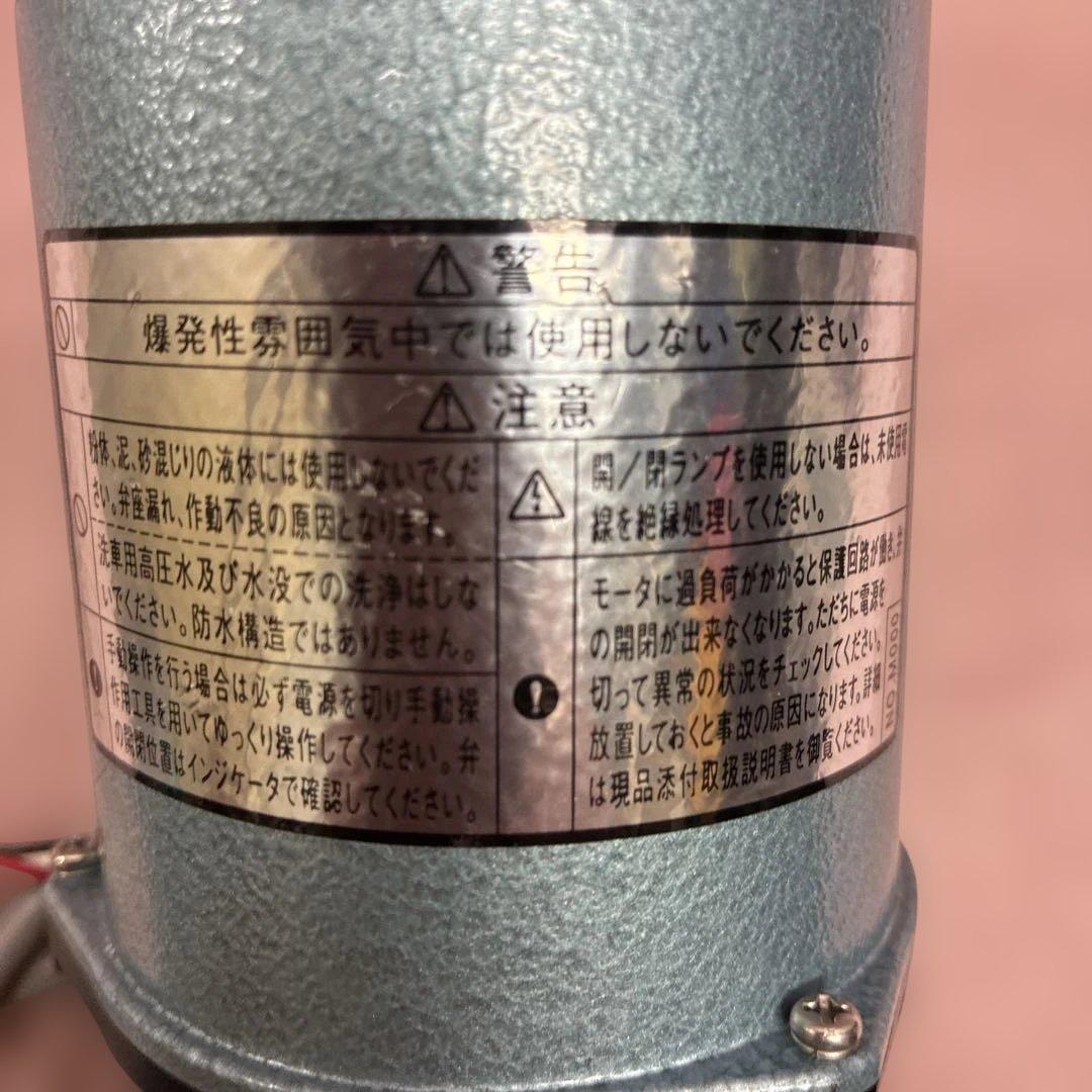 KITZ 電動２方ボール弁 青銅40A