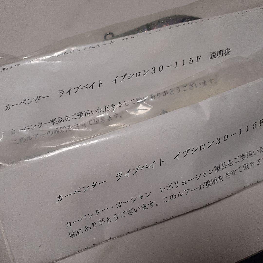 カーペンター　５個セット