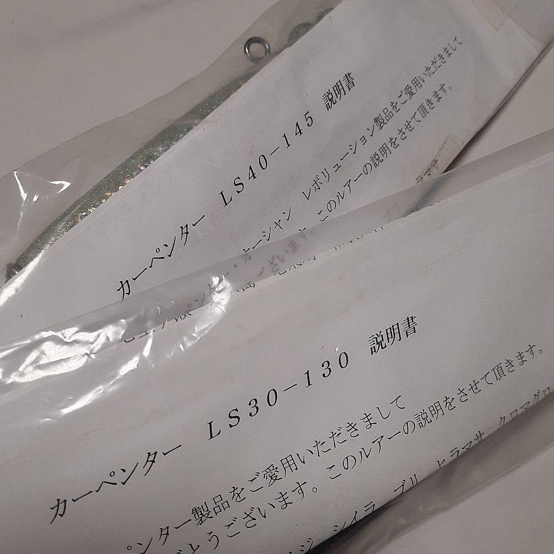 カーペンター　５個セット