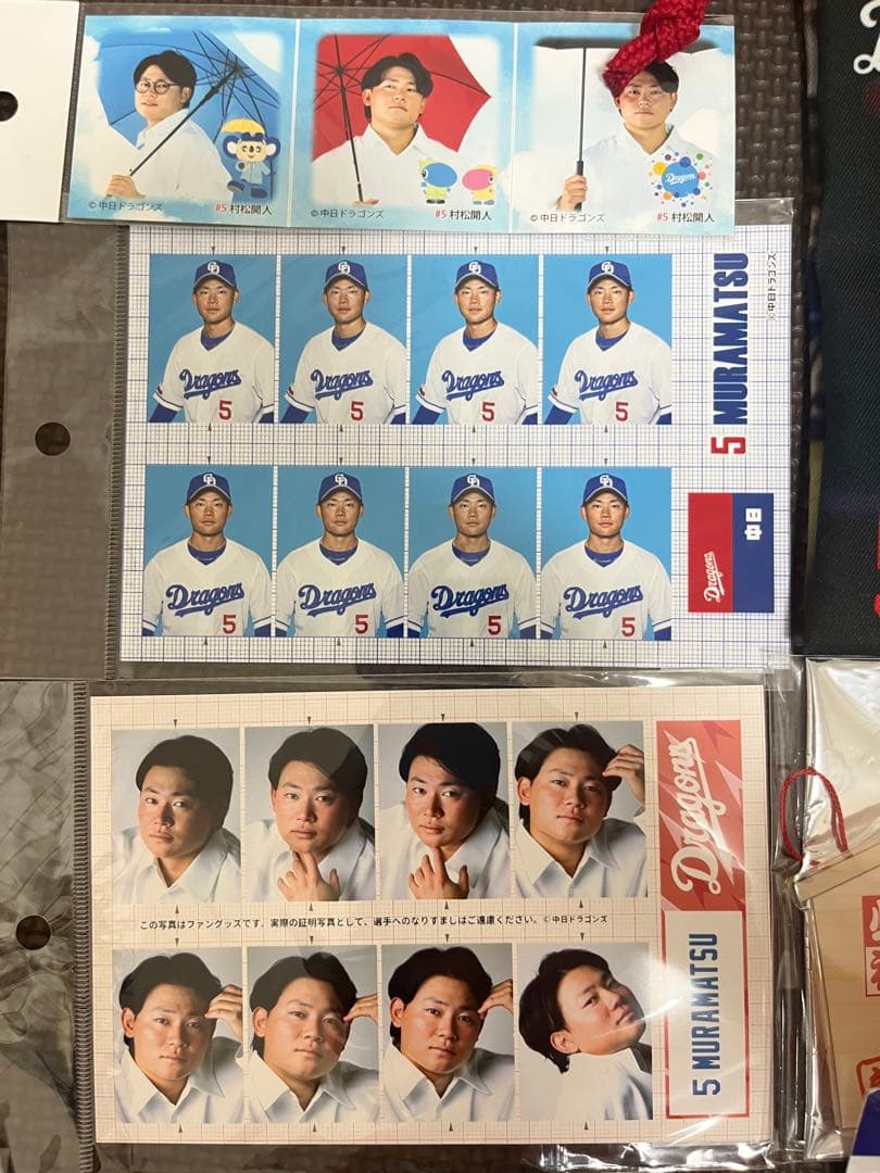 中日ドラゴンズ 村松開人　応援グッズセット