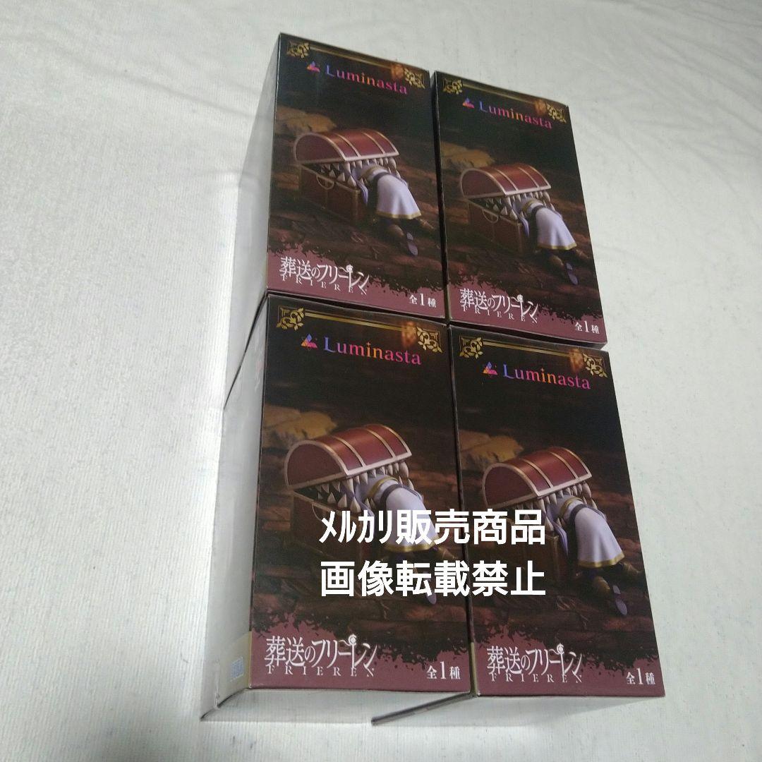 葬送のフリーレン ミミック フィギュア Luminasta