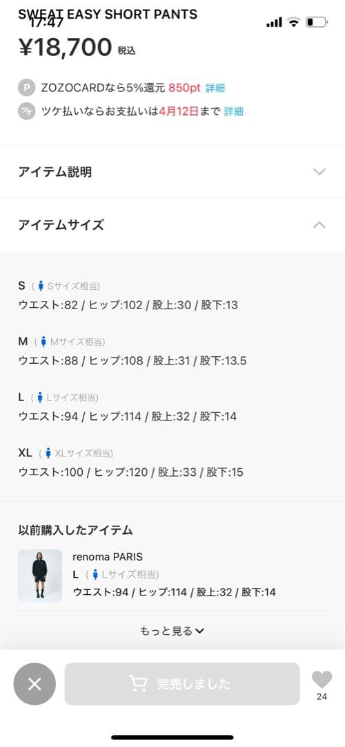renoma paris ゴルフパンツ
