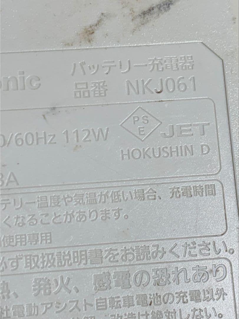 パナソニックリチウムイオンバッテリー充電器 2個セットNKJ061