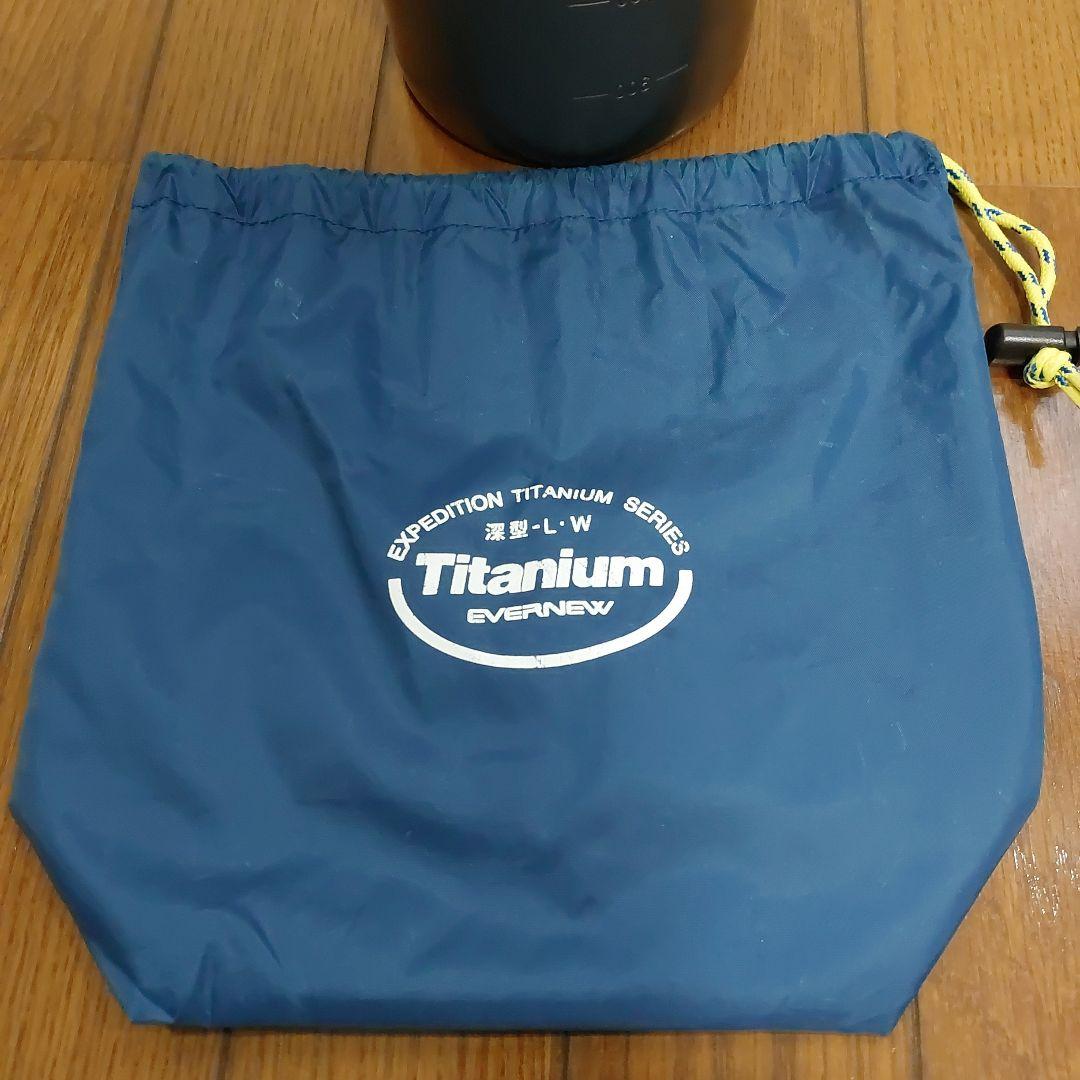 【希少】エバニュー チタンクッカー深型セラミック 取っ手なし