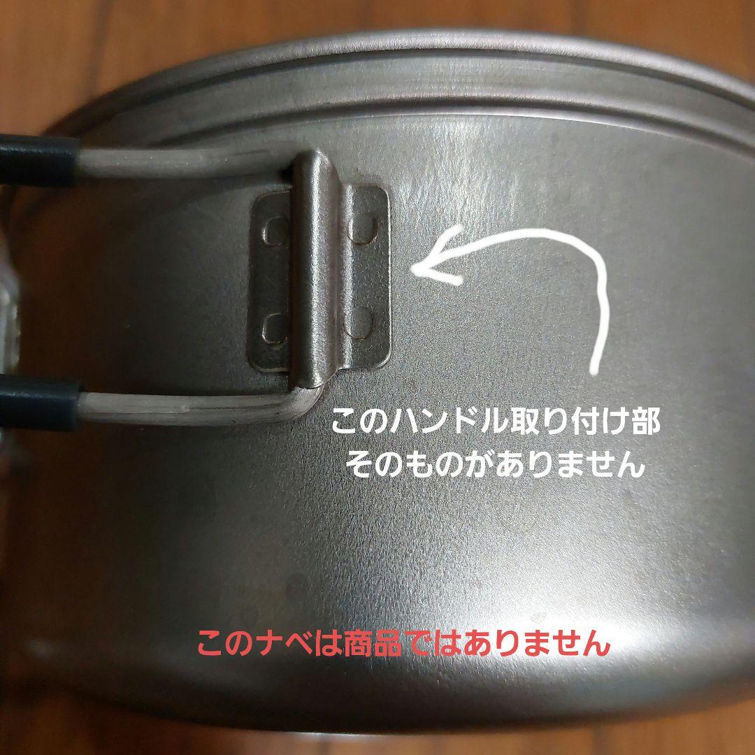 【希少】エバニュー チタンクッカー深型セラミック 取っ手なし