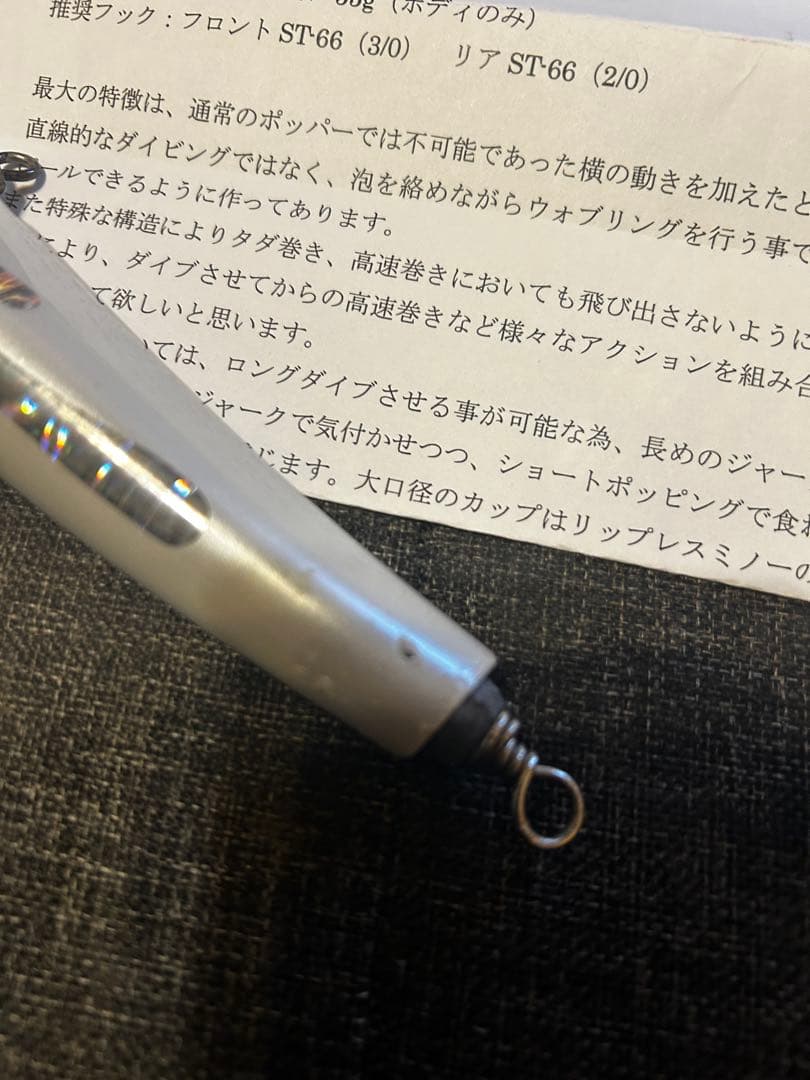 ルアー・フライ Native-Works Napalm 170