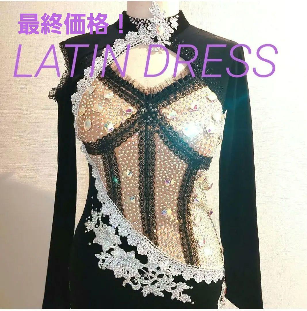 社交ダンス　輝く✨豪華✨美品✨　ラテンダンス衣装　社交ダンスドレス　社交