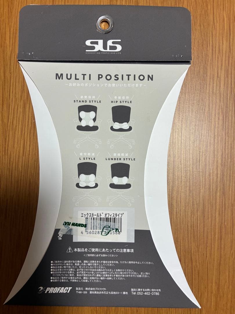X-HOLDⅡ マルチクッションお尻用 背中用 腰用 姿勢矯正クッション