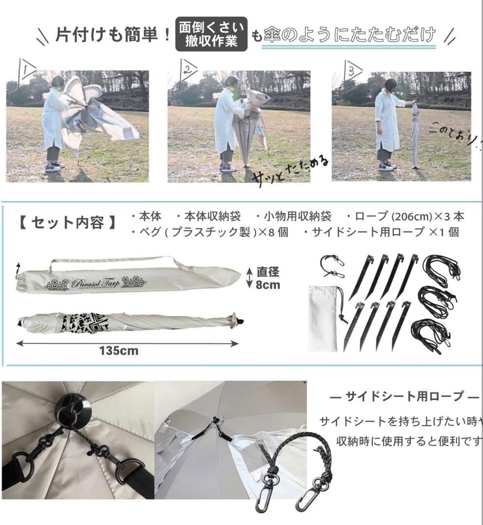 パラソル型タープ UVカット97.8%