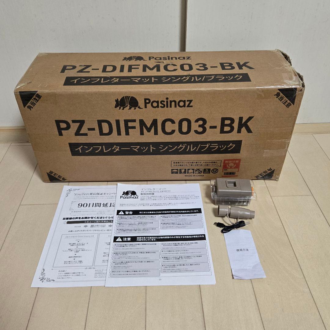【未使用】電動ポンプ内臓 Pasinaz インフレーターマット コンパクトモデル