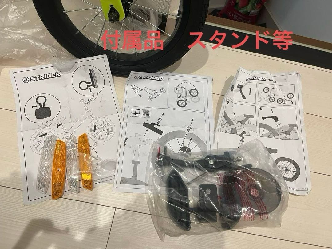 C*t様 ストライダー14X ライムグリーン、ペダル取り外し可、ハンドルとサドル