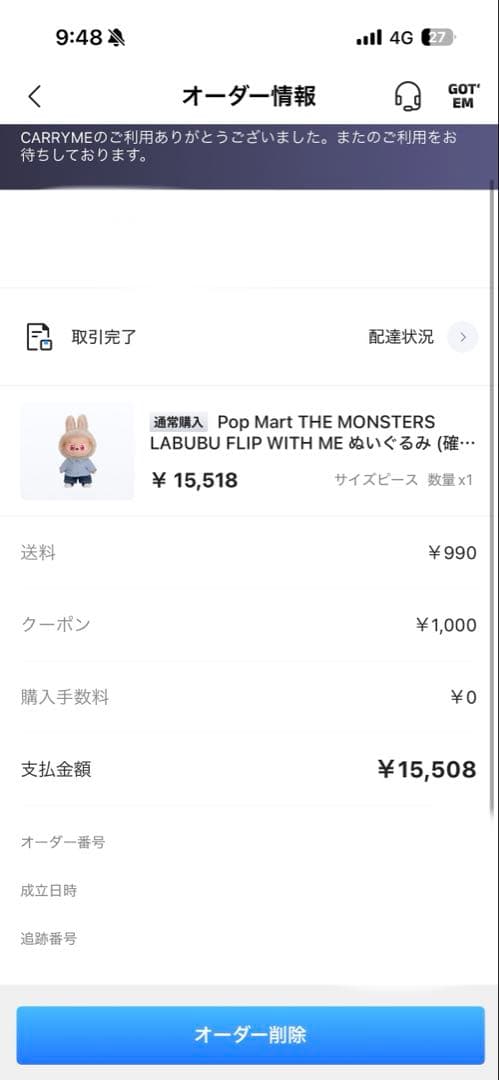 ラブブ ぬいぐるみ まとめ売り 新品未使用
