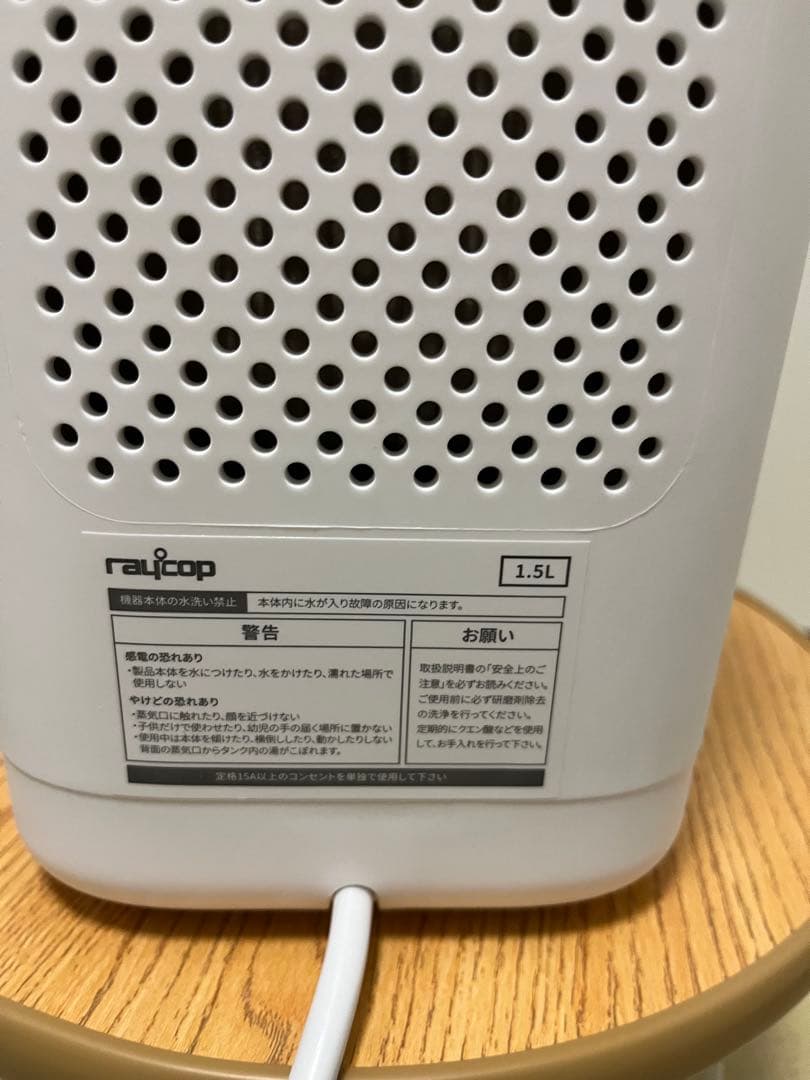 最安値！raycop MILK MATE ホワイト 自動調乳機