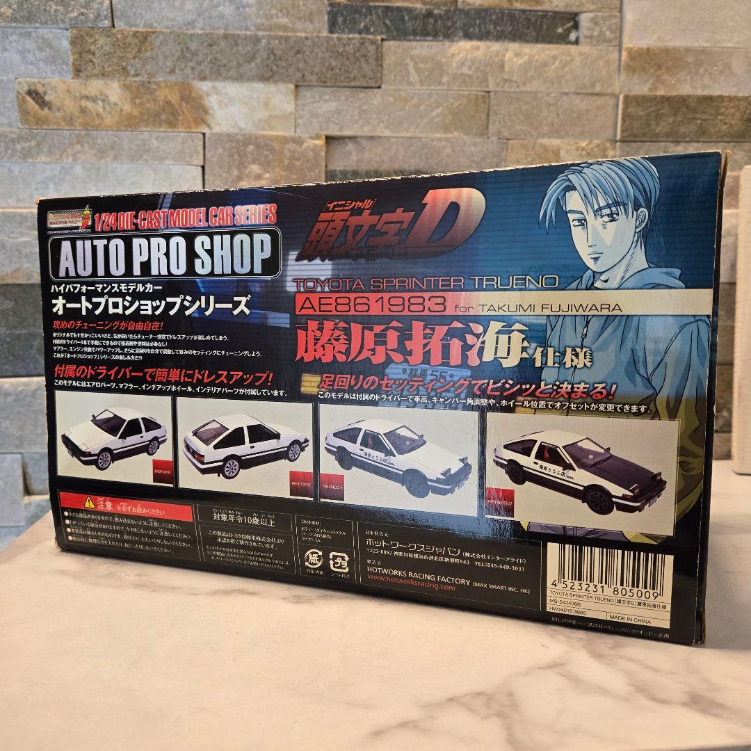 未使用　ホットワークス　頭文字D　AE86 トレノ　RX-7 FD3S　1/24