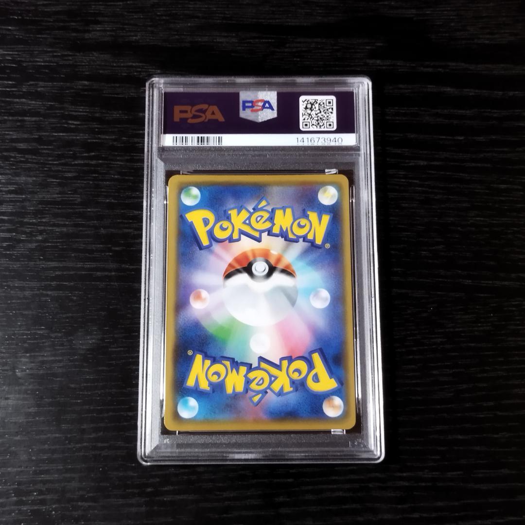 PSA10 ピカチュウ 25th ポケモン ポケカ