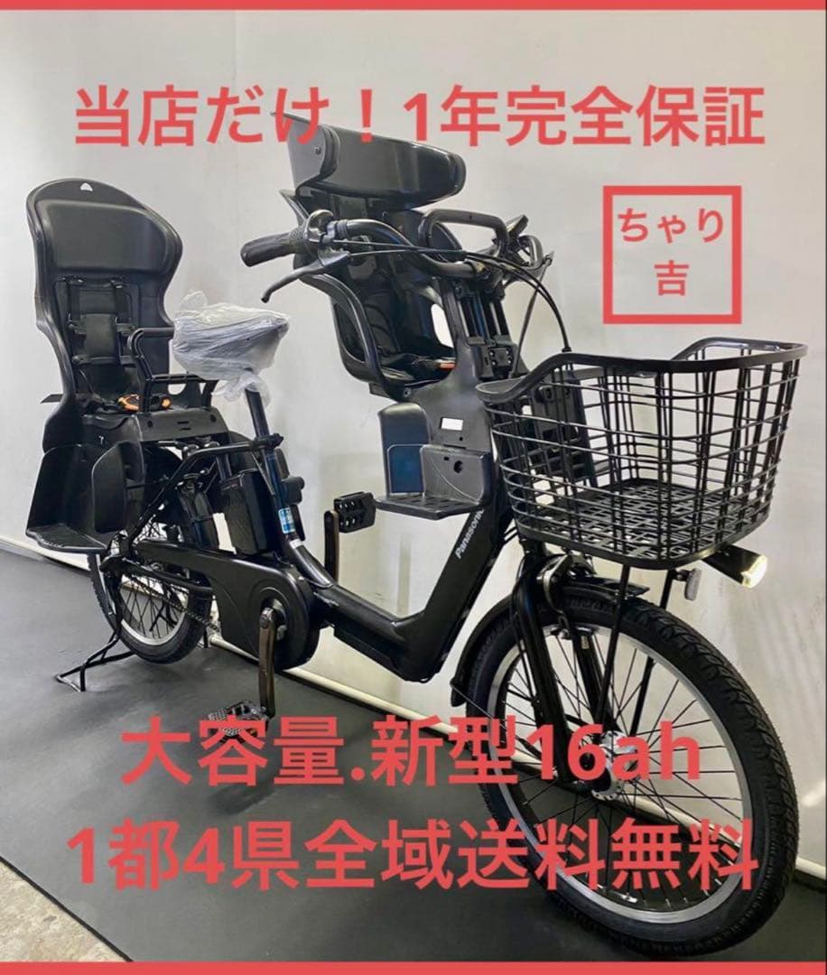 1年保証 送料無料　新型　ギュットアニーズ　20インチ　黒色　電動アシスト自転車