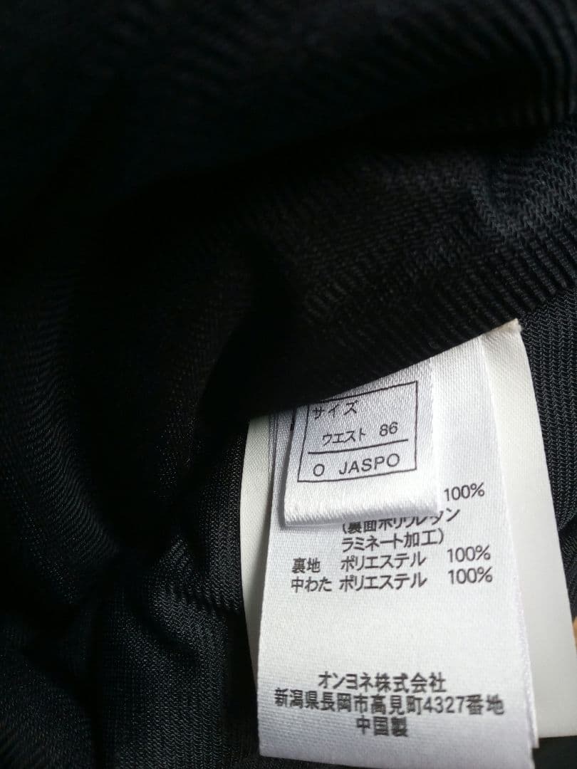 オンヨネ スキーパンツ O(XL)サイズ 黒 ブラック ONYONEスキーウェア