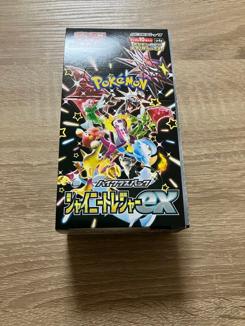 新品シャイニートレジャーex box 1箱　箱右のみ開封　ペリペリ付封入率一致