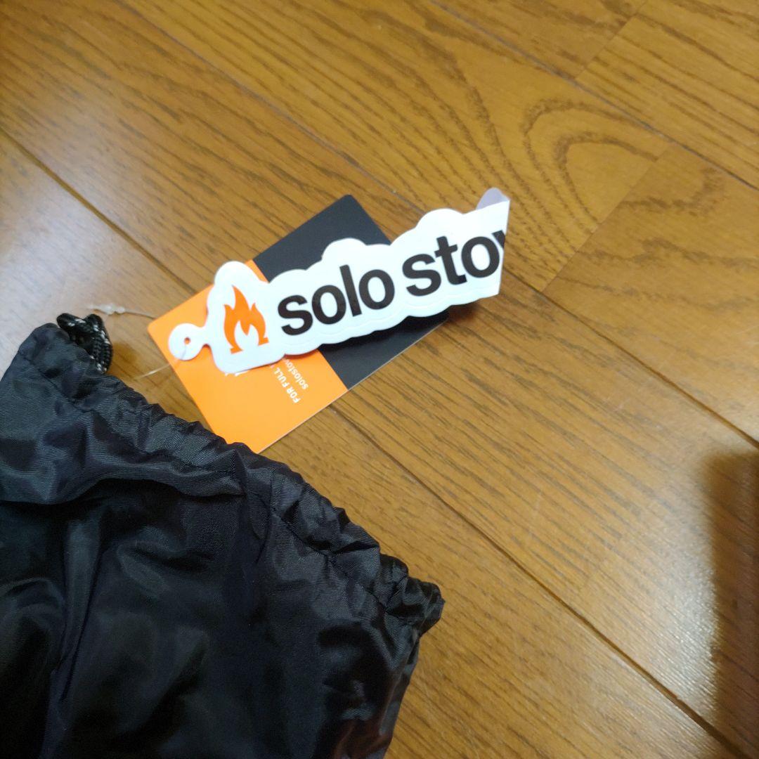 Solo Stove Lite　新品未使用