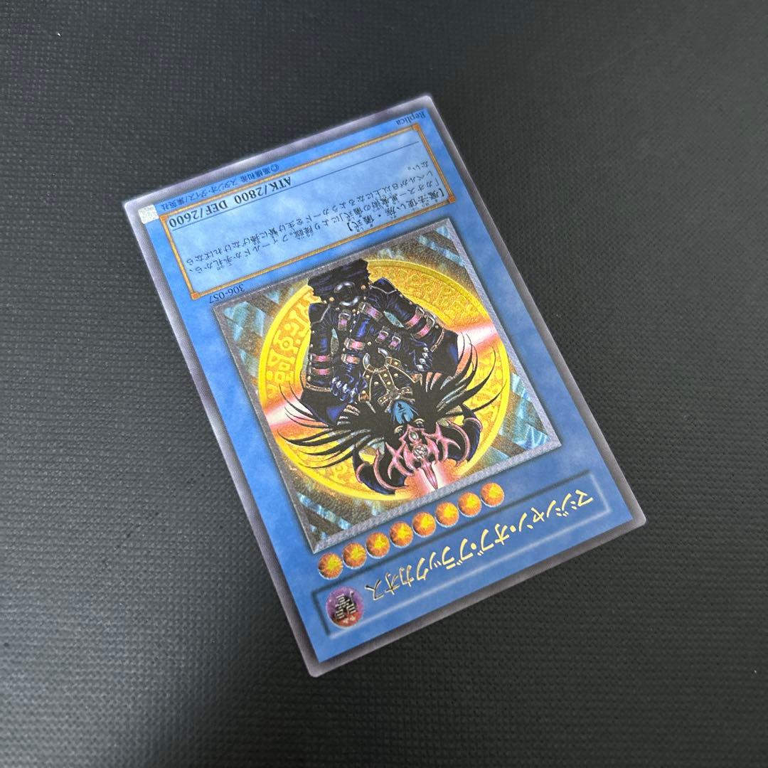 マジシャン・オブ・ブラックカオス　306-057 レリーフ