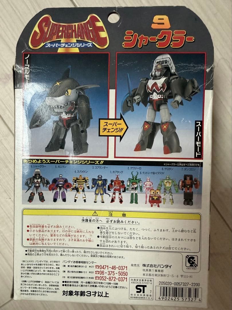 未使用　ビーロボカブタック　スーパーチェンジシリーズ9シャークラー