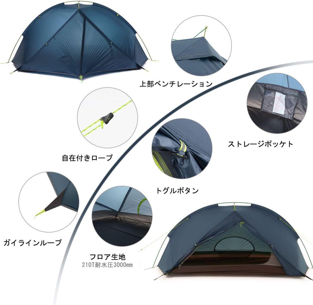 Tagar2 Naturehike ソロテント 軽量テント 2人用 前室あり