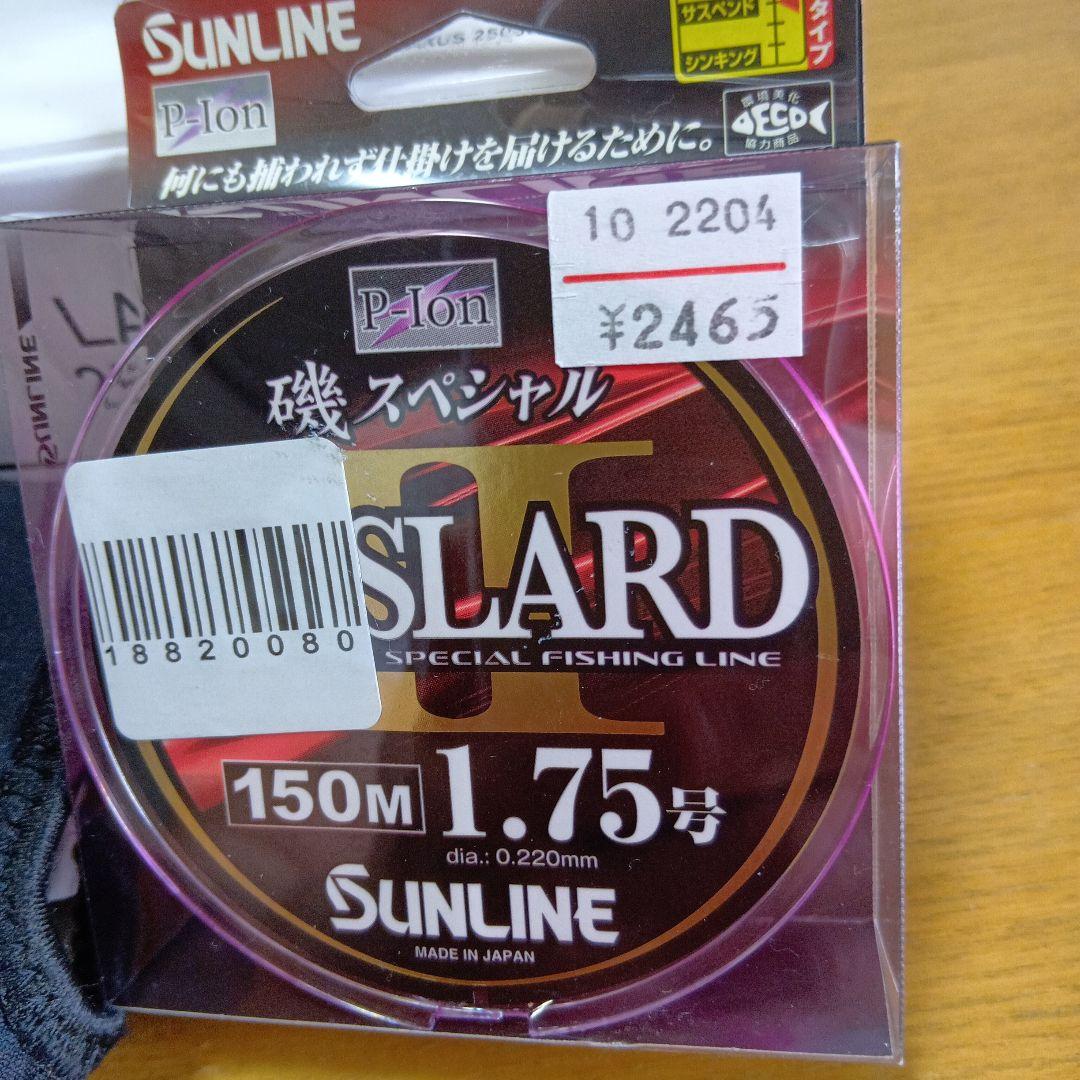 口太グレ　レバーブレーキ ライン　リールソフトケースセット