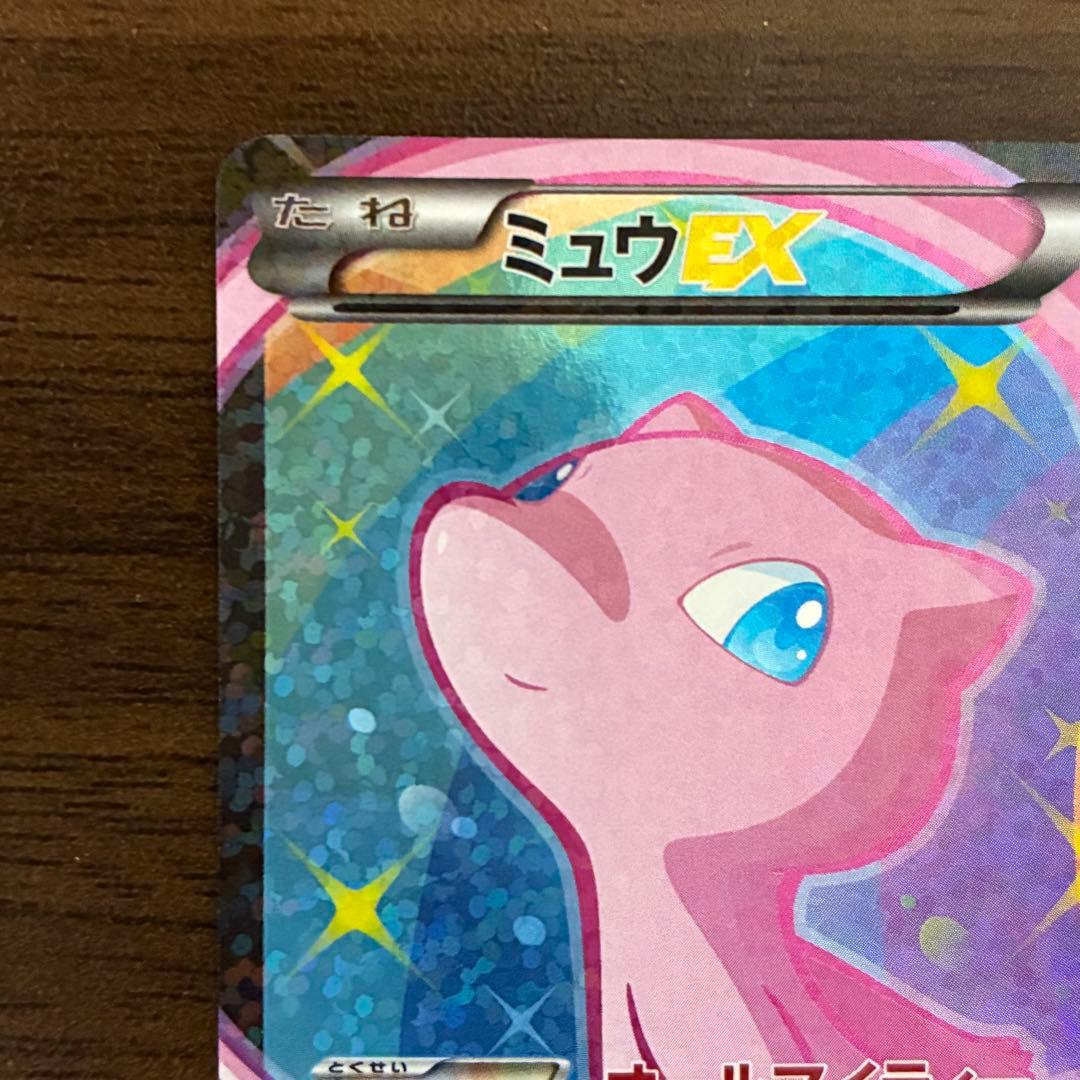 ポケモンカード　ミュウEX sr シャイニーコレクション　sc