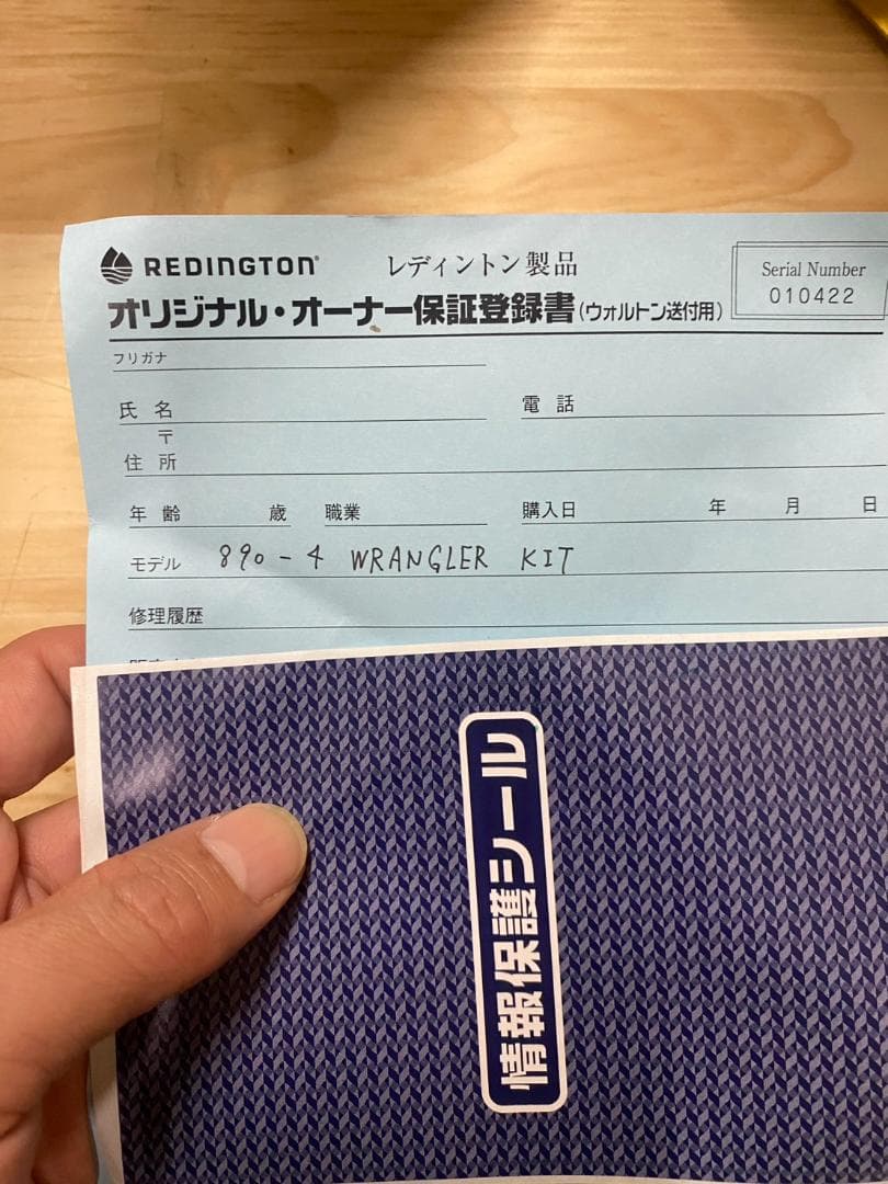 レディントンラングラーアウトフィット　890ー4フライフィッシング　フライロッド