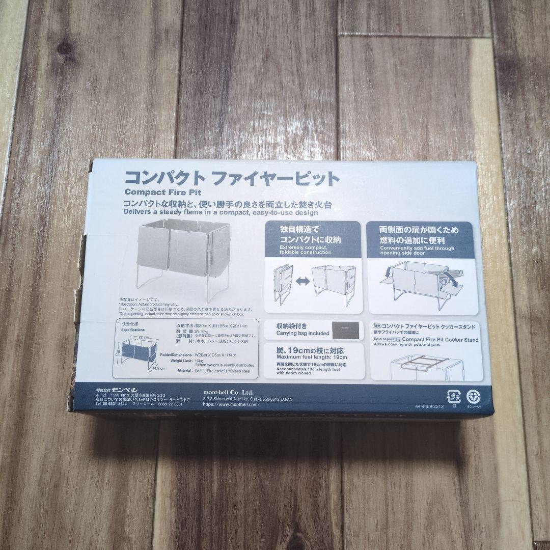 【新品】mont-bell コンパクトファイヤーピット