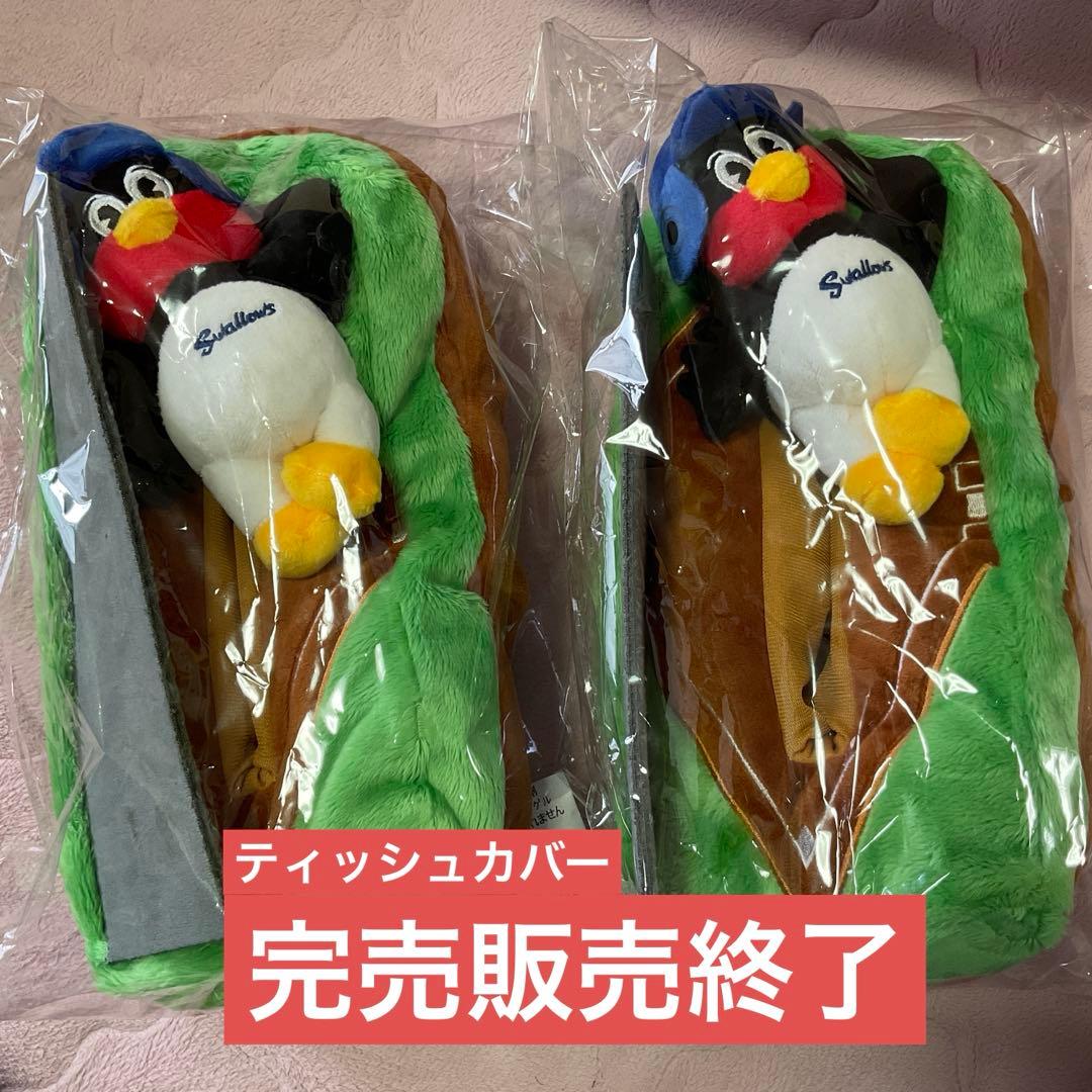 2026 新品つば九郎グッズ　ティッシュカバー•クッション•ぬいぐるみ6点セット