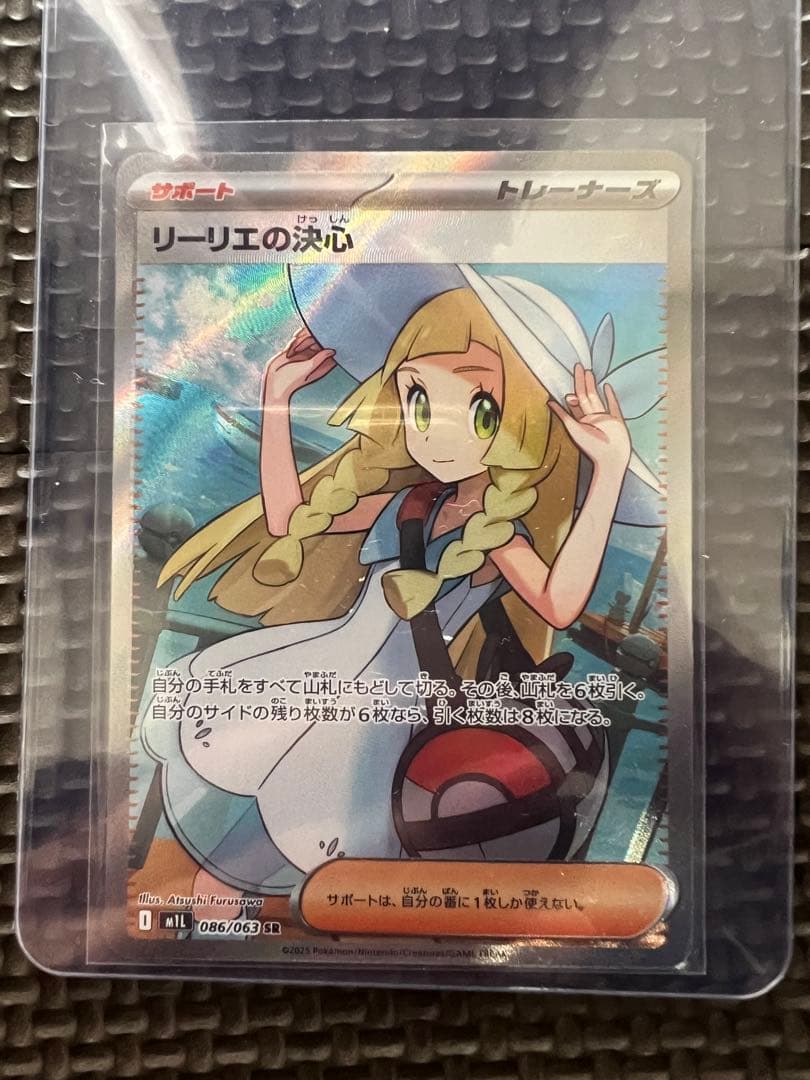 リーリエの決心 SR 美品、エラー魂抜け 2枚セット