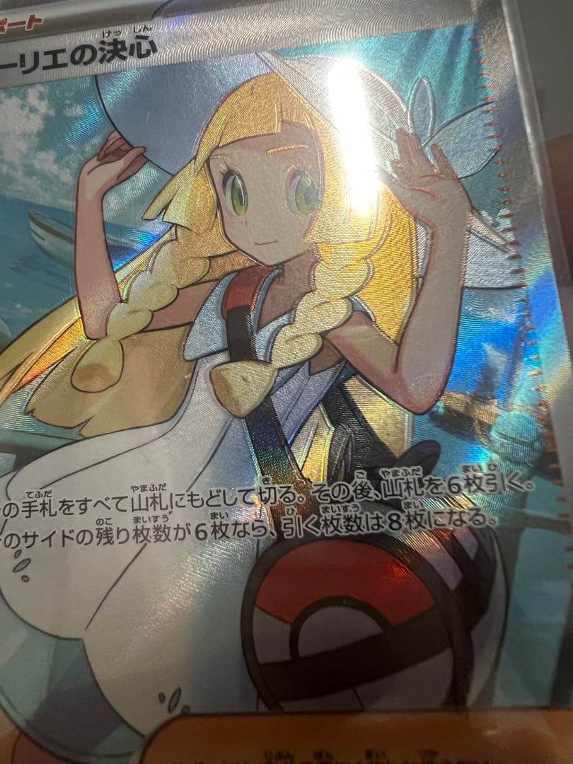 リーリエの決心 SR 美品、エラー魂抜け 2枚セット