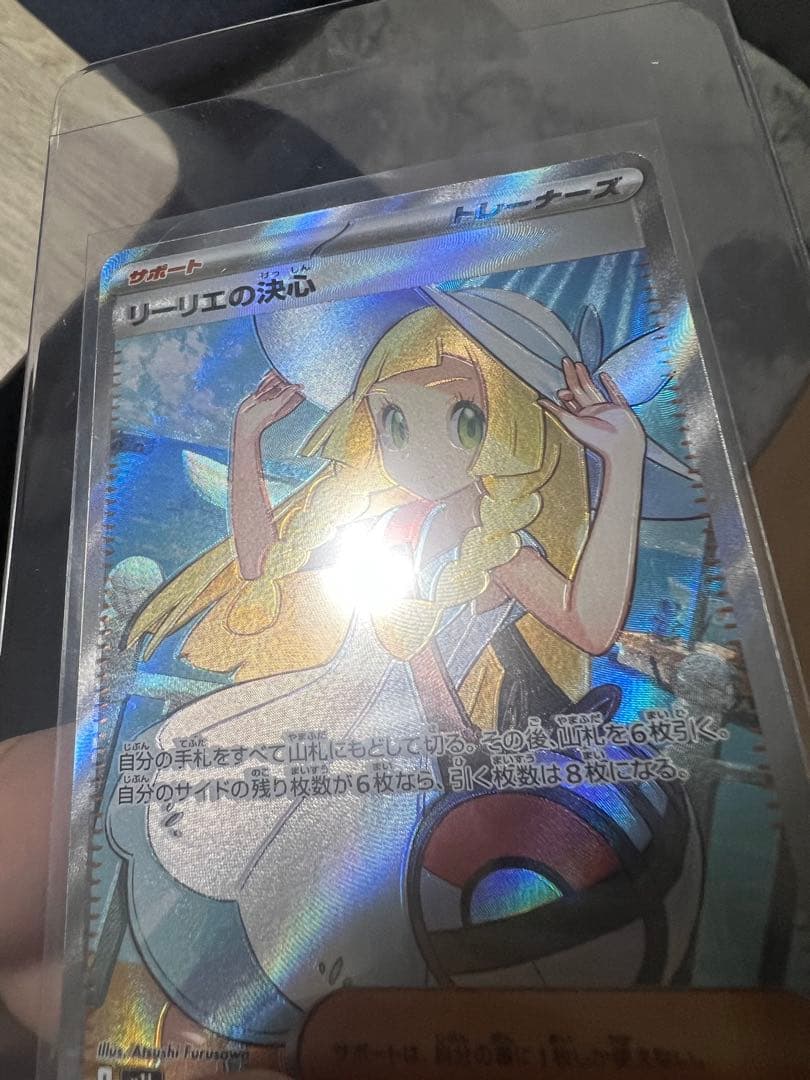 リーリエの決心 SR 美品、エラー魂抜け 2枚セット