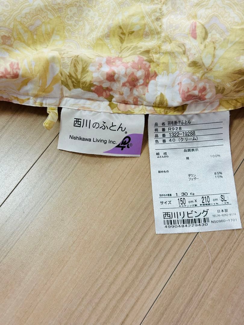 【西川高級羽毛布団】シングルサイズ