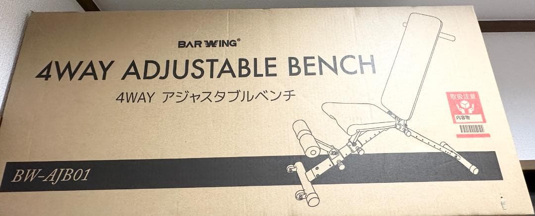 トレーニングベンチ ( BARWING /4WAY/可変式)