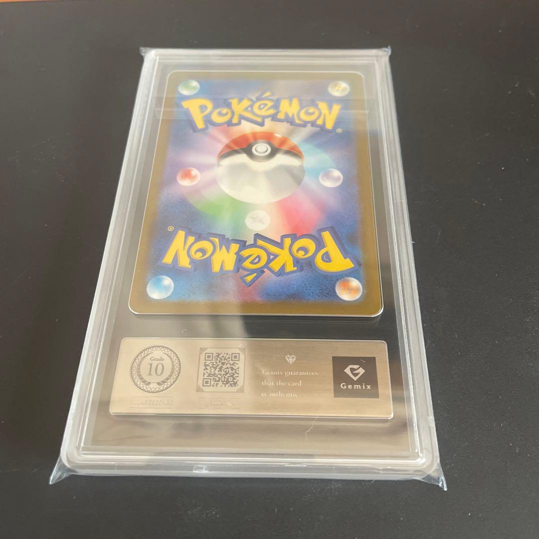 Gemix10 メガカイリューex MUR 250/193 psa10ars10