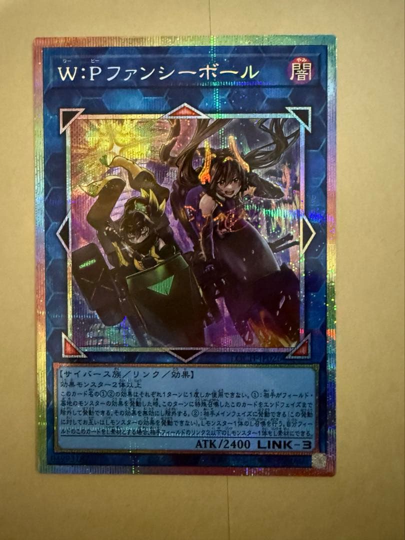 WPファンシーボール【プリズマティックシークレット】