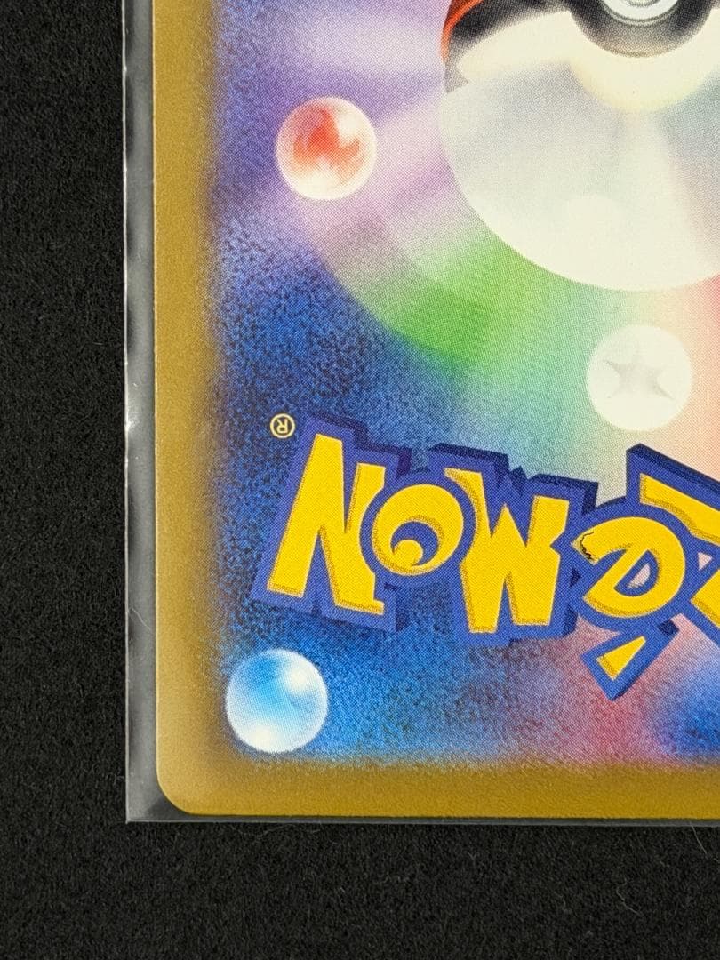 【美品】メガゲッコウガex MUR ニンジャスピナー 120/08