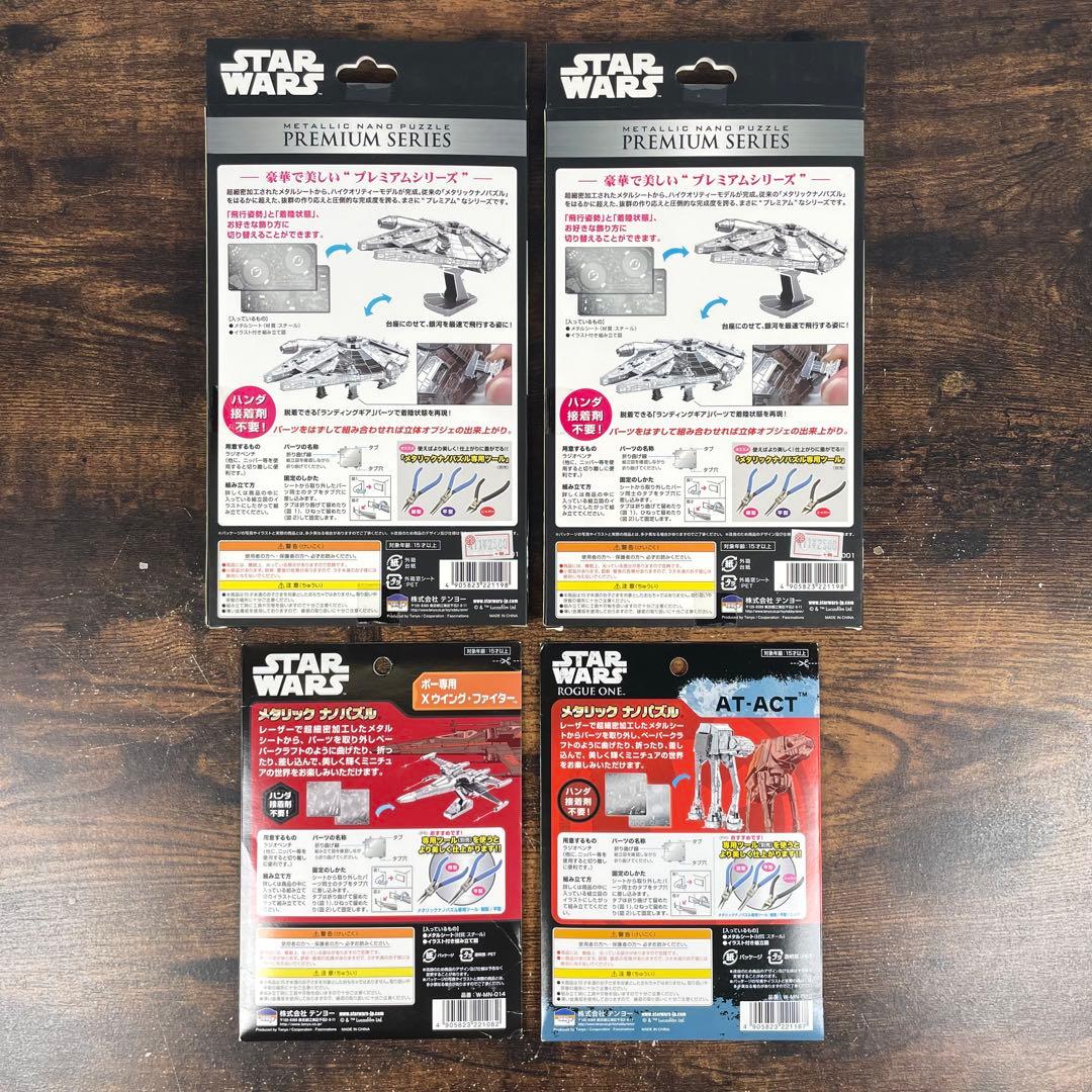 スターウォーズ メタリックナノパズル 4つセット ばら売り不可