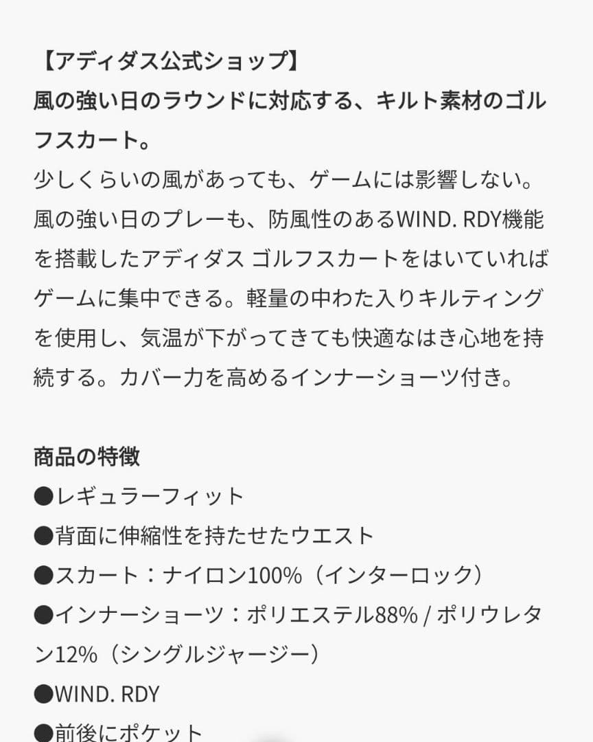 adidas/テーラーメイド♡ニット/中綿スカート♡M　ゴルフ/スポーツ/テニス