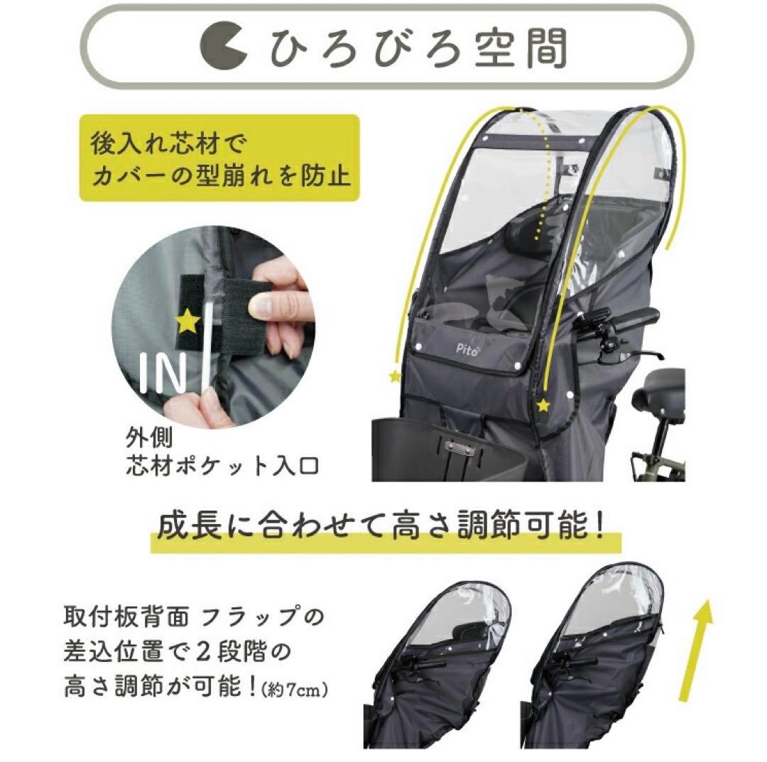 Pito 前乗せ用　チャイルドシートレインカバー日よけ有neo P-RCA01N