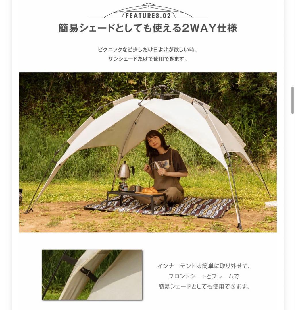 サンシェード　ワンタッチテント　3〜4人用　ベージュ