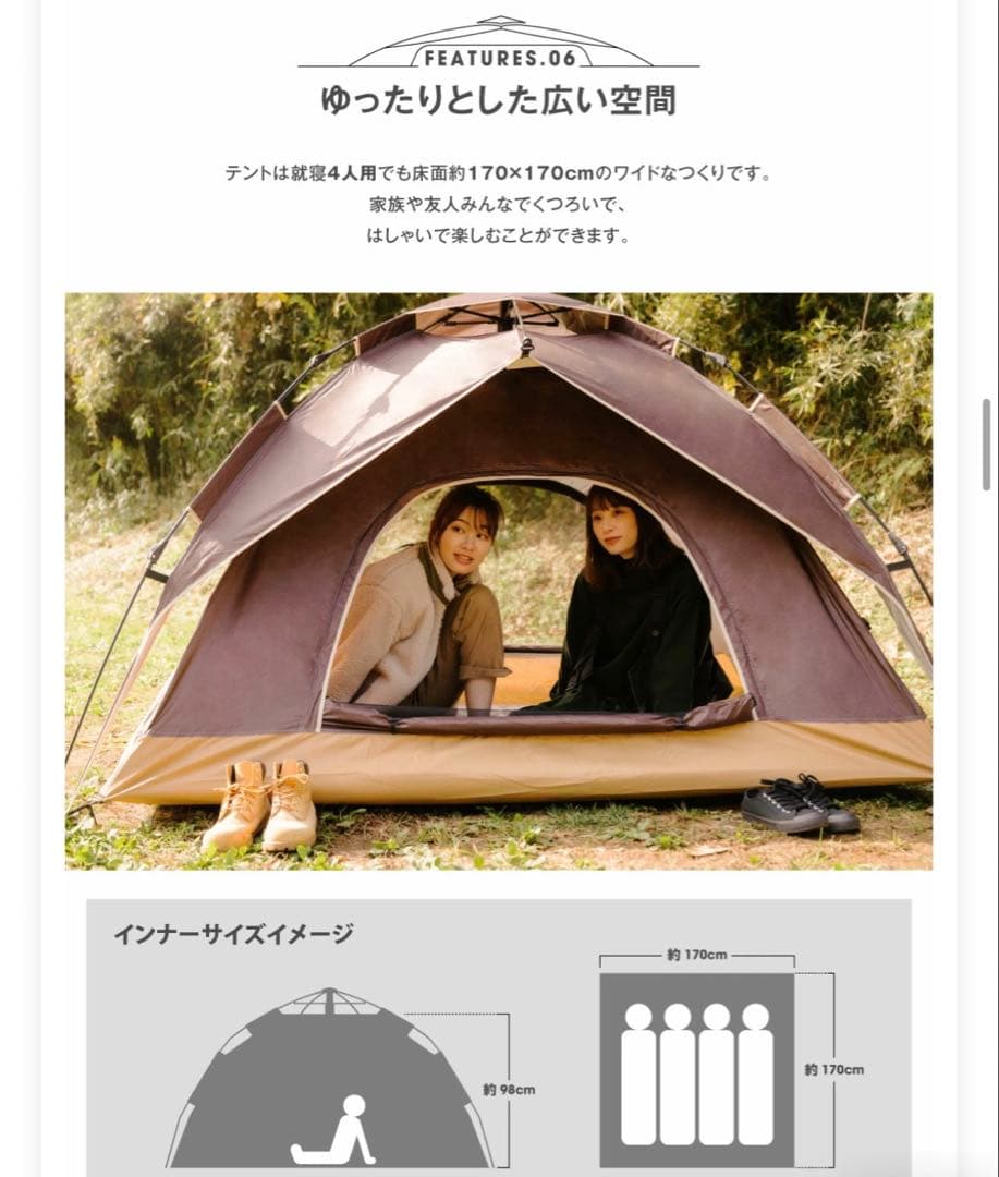サンシェード　ワンタッチテント　3〜4人用　ベージュ